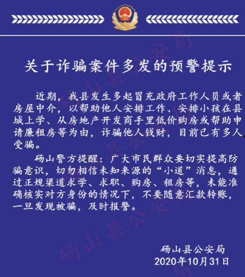 砀山诈骗爆料最新消息,揭秘连环骗局，受害者众多！